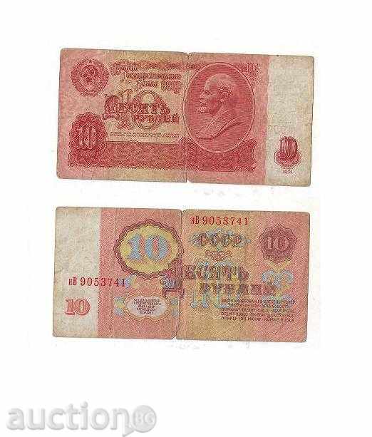 Bancnotele -10 Rube. URSS Lenin