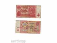 Banknotes -10 руб. USSR Lenin