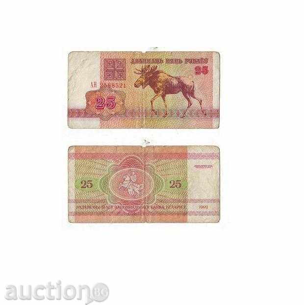 Banknotes - 25 Belarusian rubles