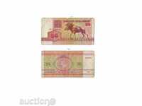 Bancnotele - 25 Rublă Belarus