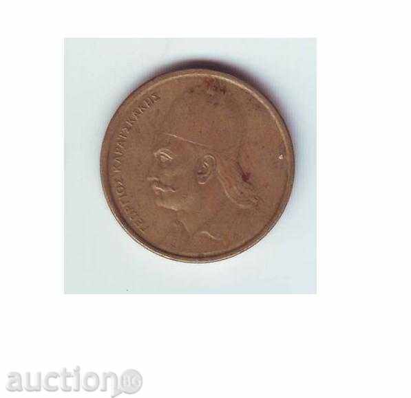 Coins of Greece (2 pcs) with price 2.00 BGN | € 1.02 Coins of Greece (2 pcs) with price 2.00 BGN | € 1.02