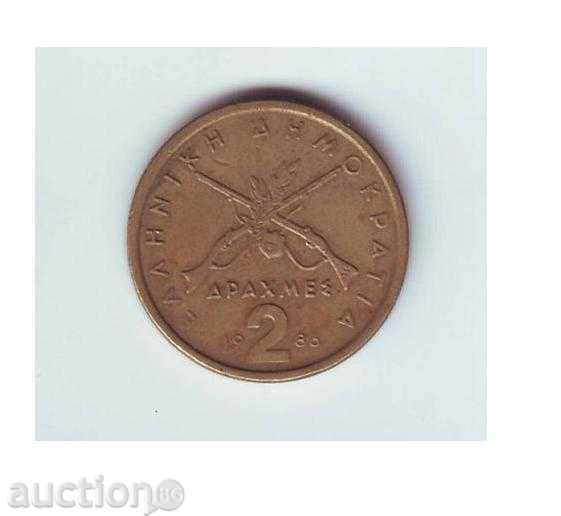 Νομίσματα της Ελλάδα (2 τεμ)