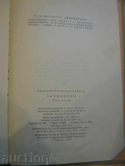 Auction The book "Arkadi Gaidar - essays - Volume II" - 280 pages Auction The book "Arkadi Gaidar - essays - Volume II" - 280 pages