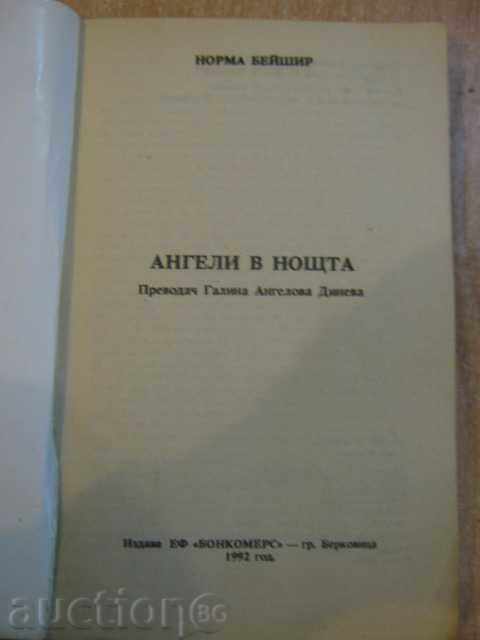 Book "Angels in the Night - Norma Bashir" - 315 pages with price 2.00 BGN | € 1.02