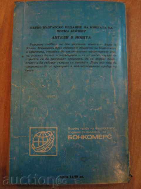 Auction  Book "Angels in the Night - Norma Bashir" - 315 pages
