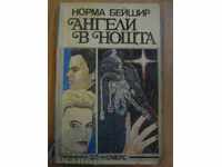 Βιβλίο «Άγγελοι στη νύχτα - Norma Beyshir» - 315 σελ.