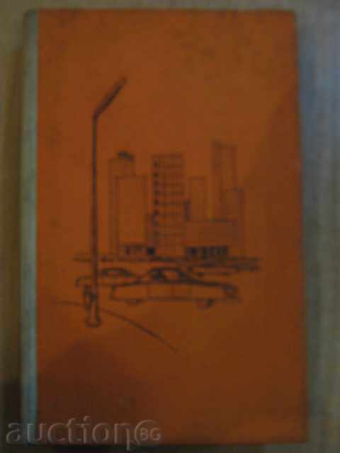 The book "The Five Presidents - P. Bagryak" - 415 p. with price 3.00 BGN | € 1.53 The book "The Five Presidents - P. Bagryak" - 415 p. with price 3.00 BGN | € 1.53