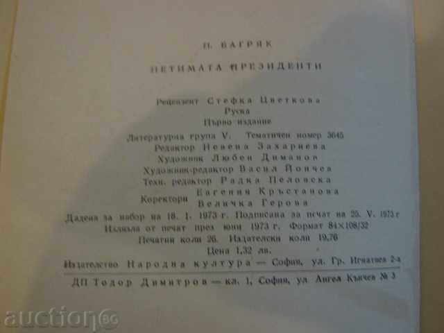 Auction The book "The Five Presidents - P. Bagryak" - 415 p. Auction The book "The Five Presidents - P. Bagryak" - 415 p.