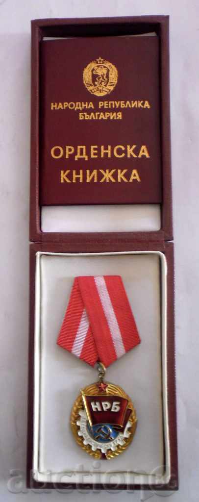 ORDINARY BOOK - KUTIA - ORDER RED LOGO OF LABOR with price 79.99 BGN | € 40.90 ORDINARY BOOK - KUTIA - ORDER RED LOGO OF LABOR with price 79.99 BGN | € 40.90