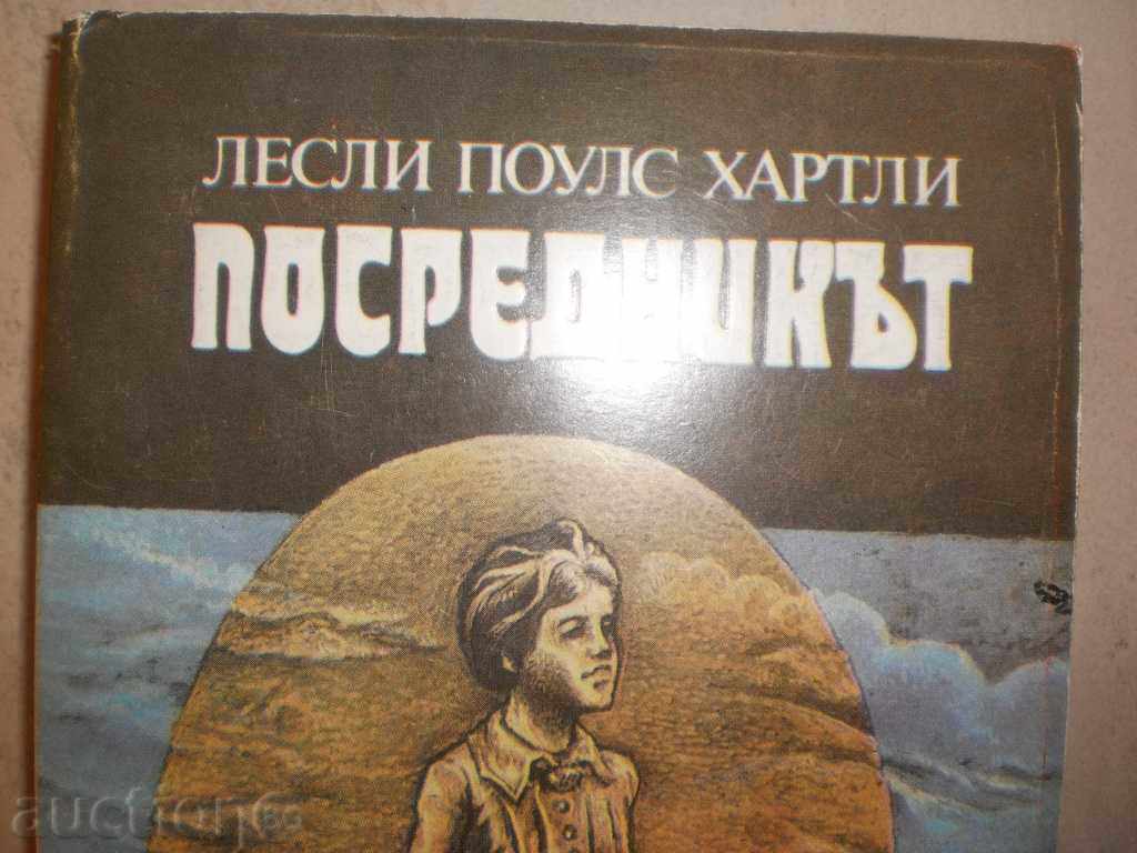 Leslie Pauls Hartley - "The Mediator" with price 3.50 BGN | € 1.79 Leslie Pauls Hartley - "The Mediator" with price 3.50 BGN | € 1.79