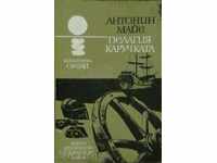 Πελαγία Καρούτσα