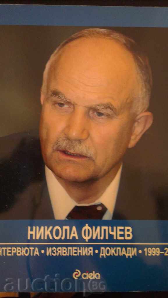 NIKOLA FILCHEV - INTERVIURI * DECLARAȚII * RAPOARE * 1999 - 2005