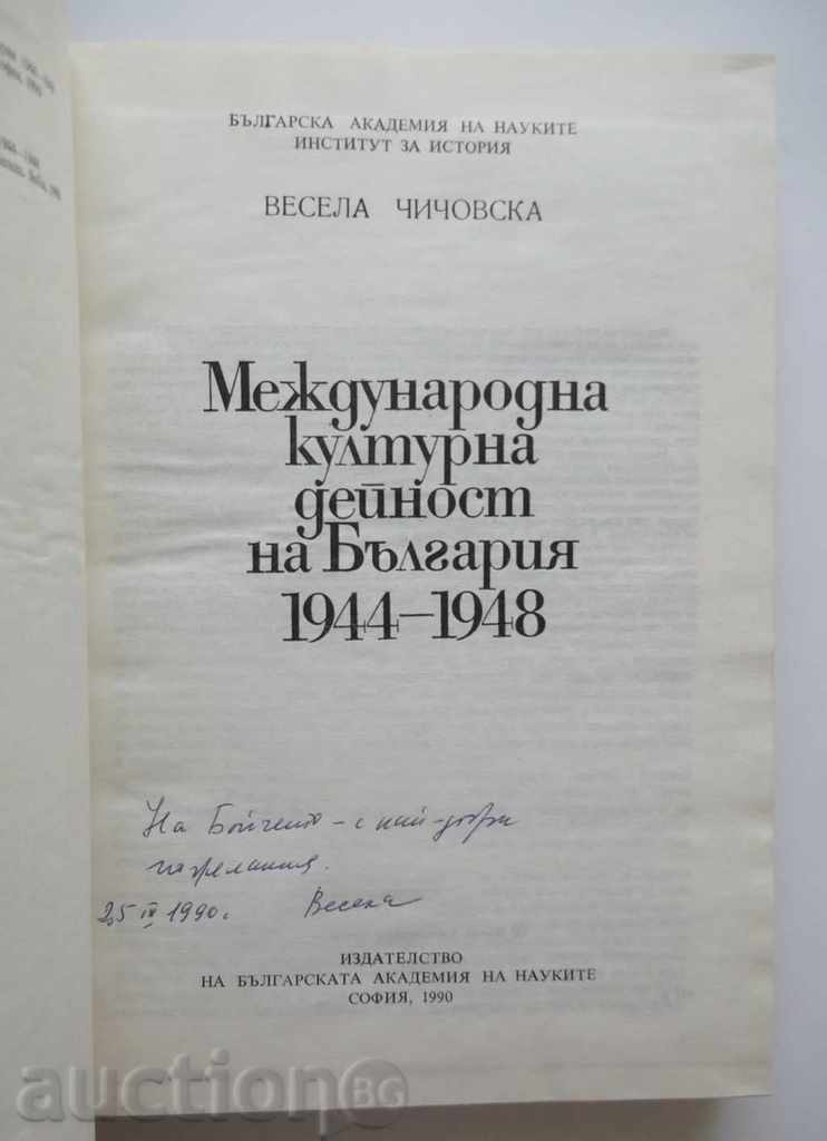 International cultural activity of Bulgaria 1944-1948 Chichovska with price 45.00 BGN | € 23.01 International cultural activity of Bulgaria 1944-1948 Chichovska with price 45.00 BGN | € 23.01