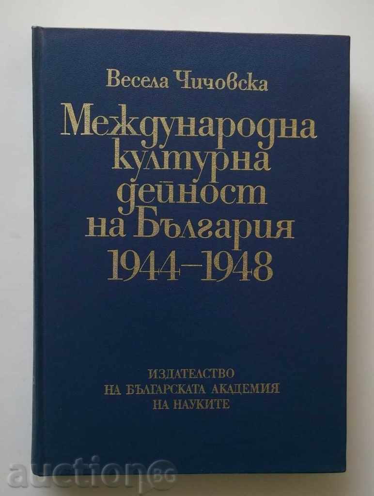 Международна културна дейност на България 1944-1948 Чичовска
