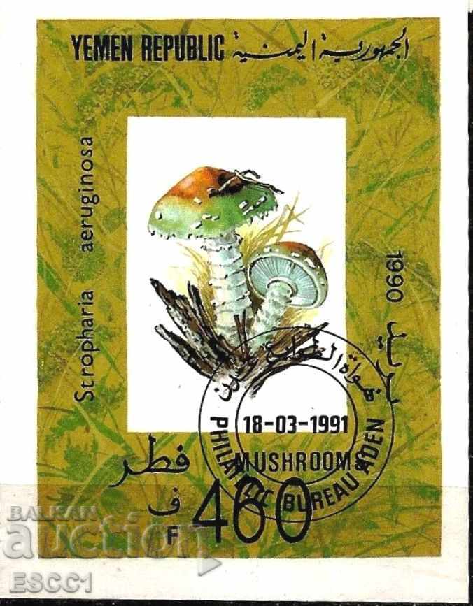 Stamped Mushroom Block 1991 from Yemen