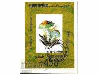 Stamped Mushroom Block 1991 from Yemen