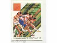 Клеймован блок Спорт Азиатски игри Пекин 1990 от Виетнам
