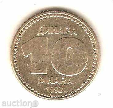 +Югославия  10  динара  1992 г.  Матричен дефект