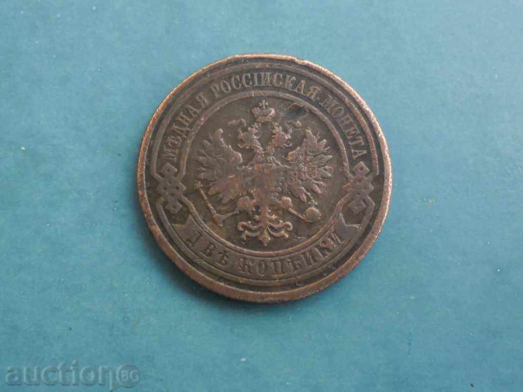 2 COUPLES 1909 Y - RRRR with price 39.00 BGN | € 19.94 2 COUPLES 1909 Y - RRRR with price 39.00 BGN | € 19.94