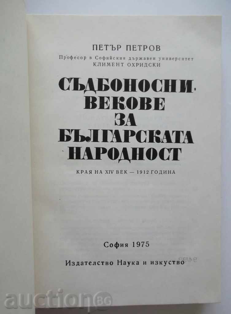 Auction Fateful ages for Bulgarian nationality - Petar Petrov Auction Fateful ages for Bulgarian nationality - Petar Petrov