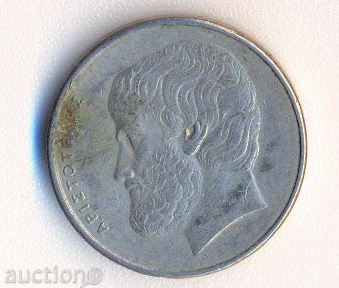 Greece 5 drams 1976 with price 0.30 BGN | € 0.15 Greece 5 drams 1976 with price 0.30 BGN | € 0.15