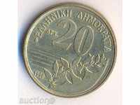Grecia 20 drahme 1990