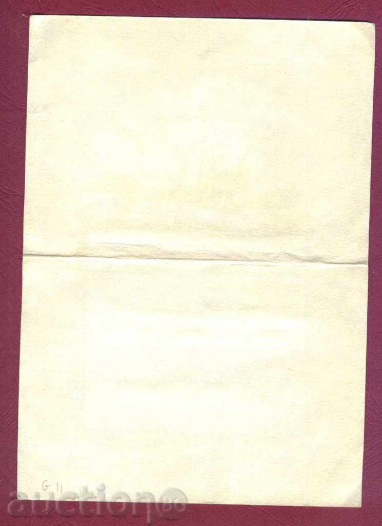 Delivery of Illustrated Telegram - Fig. 817 - 17 x 24 cm / G 11