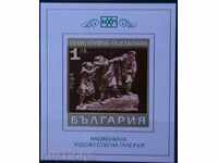 1970 Galeria Națională de Artă, bloc