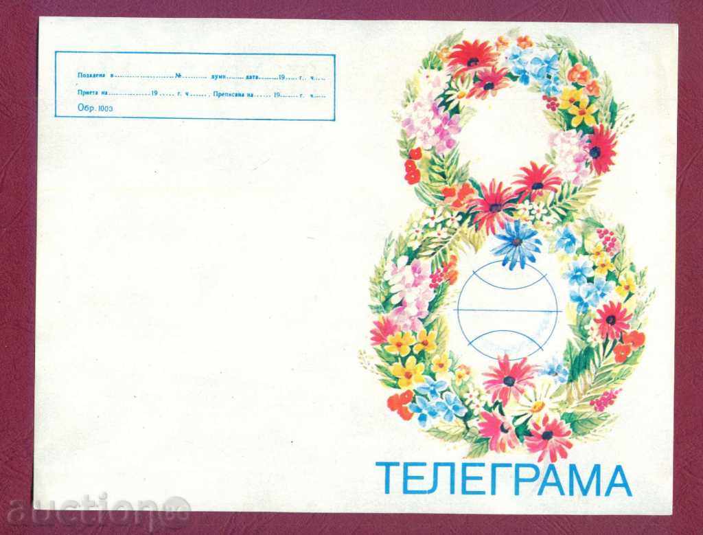 Illustrated telegrama - Callback. 1003-1022 x 17 cm / G 28. cu preț 1.99 BGN | € 1.02