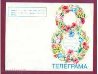 Илюстрована Телеграма - Обр. 1003 -  22 х 17 см. / G 28