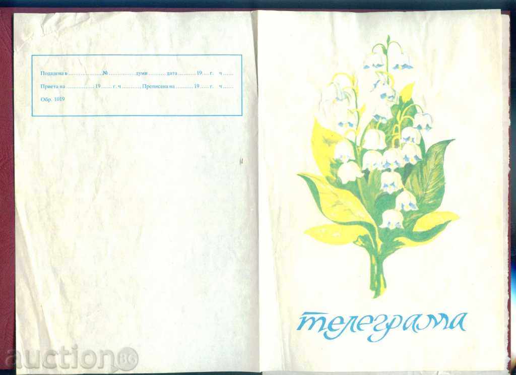 Illustrated Telegram - Fig. 1019 - 28 x 20.5 cm / G 39 with price 1.99 BGN | € 1.02
