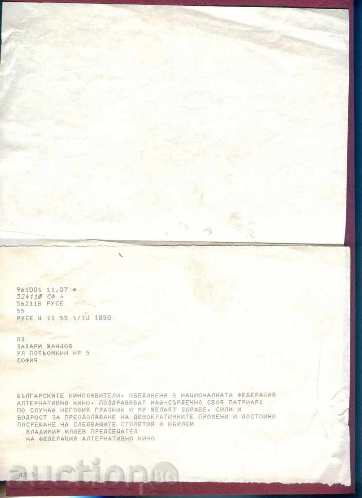 Auction  Illustrated Telegram - Fig. 1019 - 28 x 20.5 cm / G 39