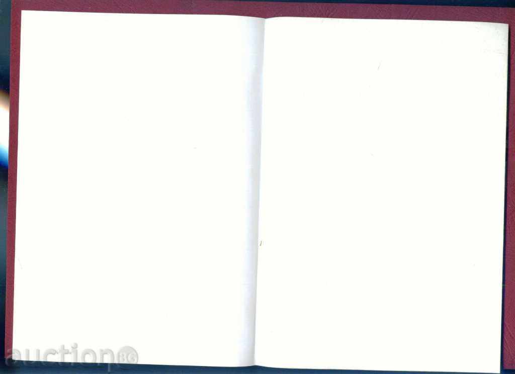 Δημοπρασία Εικονογραφημένο Τηλεγράφημα - επανάκλησης. 2000 - 28 χ 20 cm / G 41.