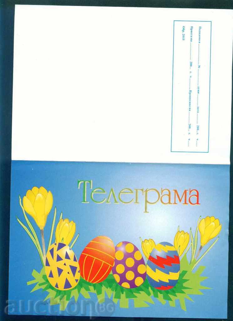 Илюстрована Телеграма - Обр. 2015 - 28 х 20 см. / G 52
