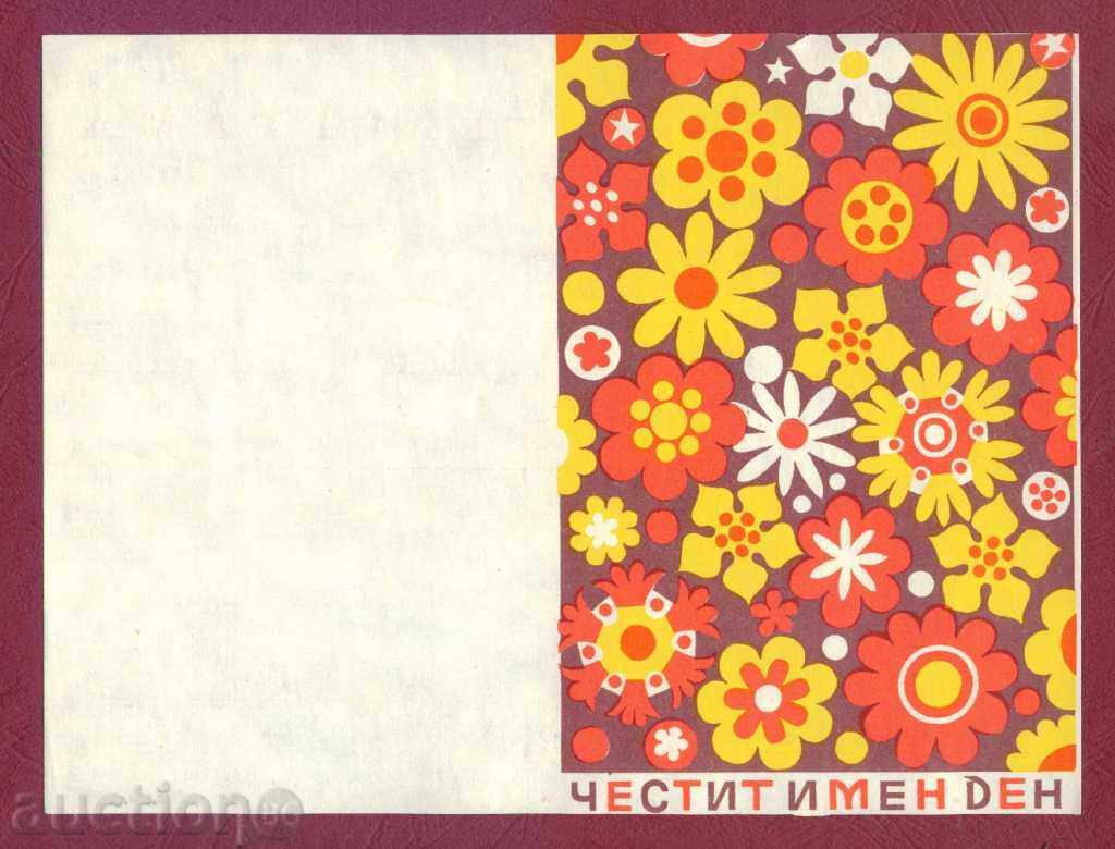 Illustrated Telegram - WITHOUT NUMBER - HAPPY DAY / G 56 with price 1.99 BGN | € 1.02 Illustrated Telegram - WITHOUT NUMBER - HAPPY DAY / G 56 with price 1.99 BGN | € 1.02