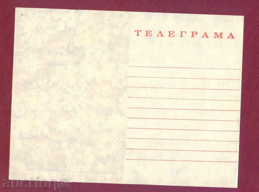 Auction Illustrated Telegram - WITHOUT NUMBER - HAPPY DAY / G 56 Auction Illustrated Telegram - WITHOUT NUMBER - HAPPY DAY / G 56