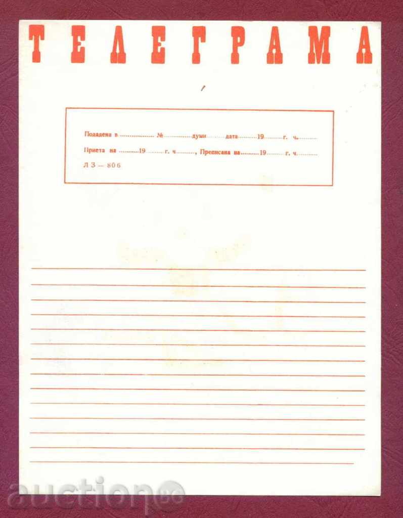 Auction Illustrated Telegram - LZ 806 - 17 x 22 cm / G 57 Auction Illustrated Telegram - LZ 806 - 17 x 22 cm / G 57