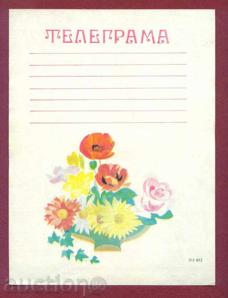 Illustrated Telegram - LH 812 - 17.5 x 23.5 / G 63 with price 2.49 BGN | € 1.27 Illustrated Telegram - LH 812 - 17.5 x 23.5 / G 63 with price 2.49 BGN | € 1.27