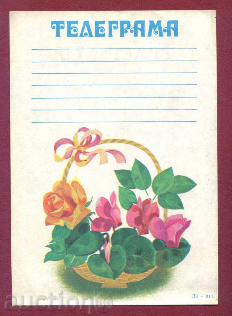 Illustrated Telegram - LH 814 - 17 x 24 / G 66 with price 2.49 BGN | € 1.27