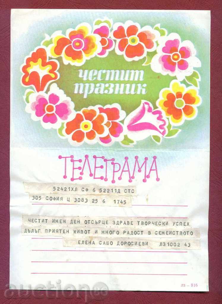 Illustrated Telegram - MZ 816 - no inscription 17 x 24 / G 68 with price 2.49 BGN | € 1.27 Illustrated Telegram - MZ 816 - no inscription 17 x 24 / G 68 with price 2.49 BGN | € 1.27