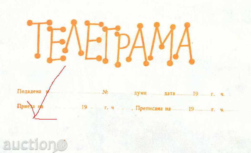 Delivery of Illustrated Telegram - MZ 816 - no inscription 17 x 24 / G 68 Delivery of Illustrated Telegram - MZ 816 - no inscription 17 x 24 / G 68