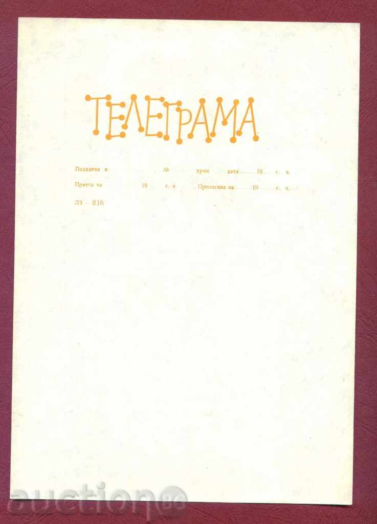 telegramă ilustrat - LZ 816 - etichetate 17 x 24 / G 70 cu preț 2.49 BGN | € 1.27