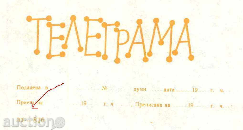 Licitație telegramă ilustrat - LZ 816 - etichetate 17 x 24 / G 70