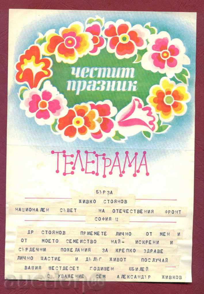 telegramă ilustrat - LZ 816 - etichetate 17 x 24 / G 71