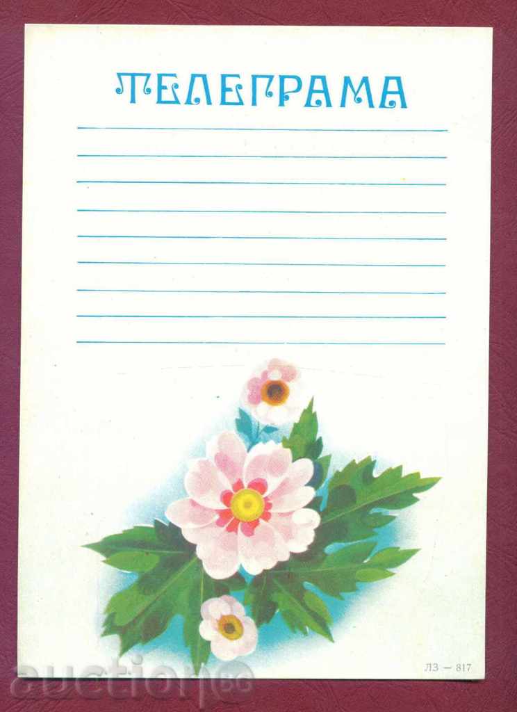 Illustrated Telegram - LH 817 - 17 x 24 cm / G 73 with price 2.49 BGN | € 1.27 Illustrated Telegram - LH 817 - 17 x 24 cm / G 73 with price 2.49 BGN | € 1.27