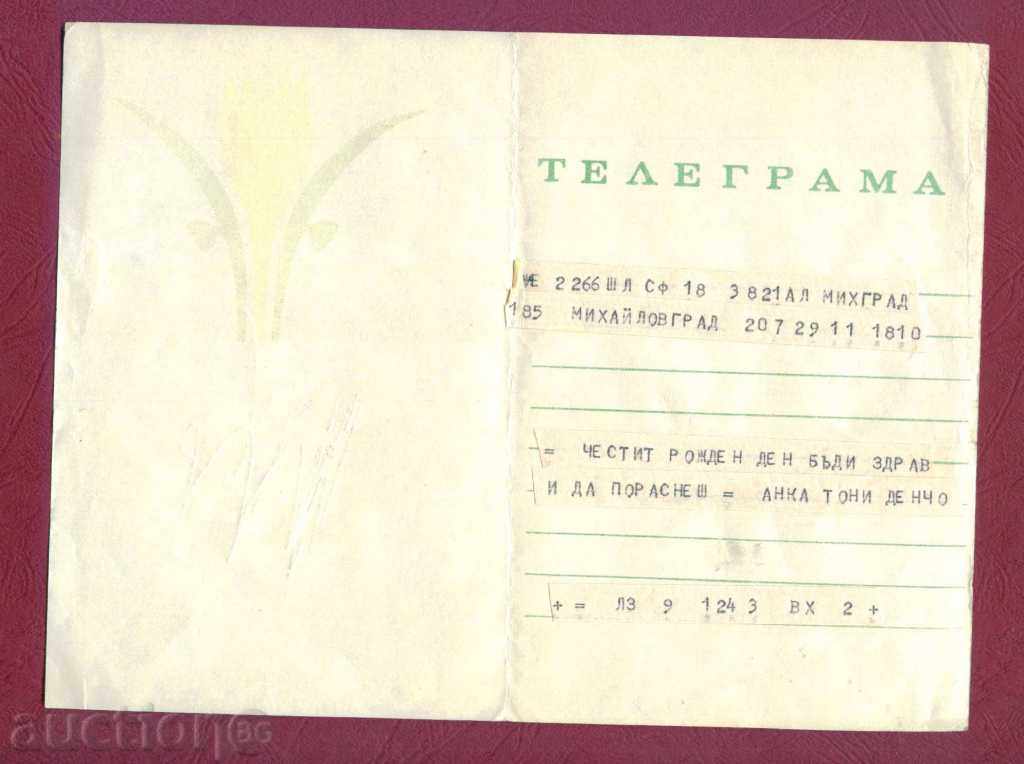 Auction Illustrated Telegram - LH 819 misty blue 22.5 x 17 / G 78 Auction Illustrated Telegram - LH 819 misty blue 22.5 x 17 / G 78