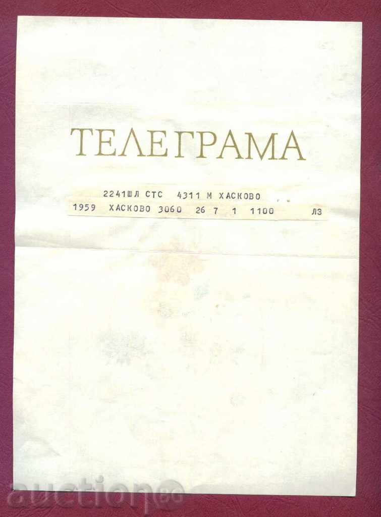 Illustrated Telegram - LH 831 - black 17 x 24 cm / G 79 with price 2.49 BGN | € 1.27 Illustrated Telegram - LH 831 - black 17 x 24 cm / G 79 with price 2.49 BGN | € 1.27