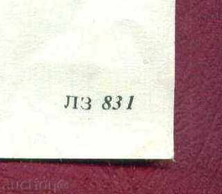 Auction Illustrated Telegram - LH 831 - black 17 x 24 cm / G 79 Auction Illustrated Telegram - LH 831 - black 17 x 24 cm / G 79