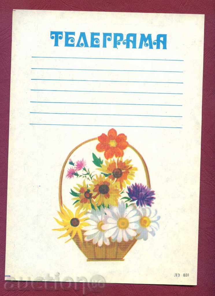 telegramă Ilustrat - LZ 831 - negru 17 x 24 cm / G 80. cu preț 2.49 BGN | € 1.27