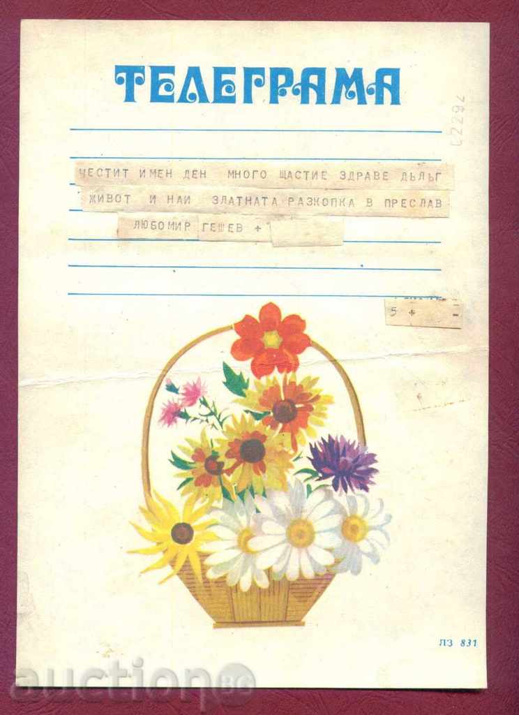 telegramă Ilustrat - LZ 831 - albastru 17 x 24 cm / G 81. cu preț 2.49 BGN | € 1.27